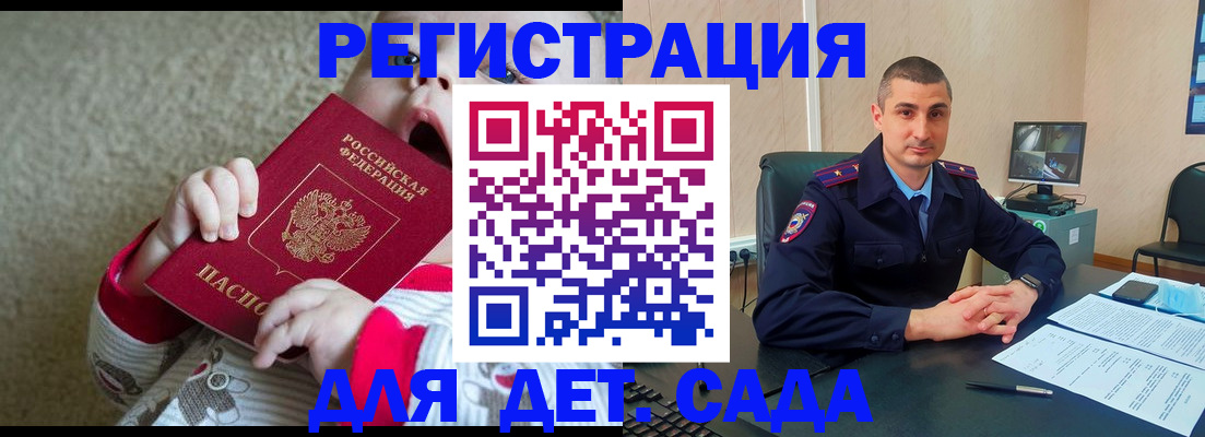временная прописка в Десногорске