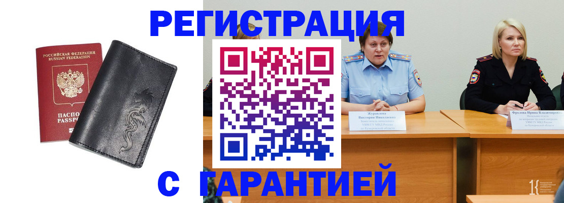 регистрация для дет. сада в Десногорске