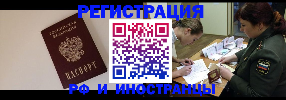 прописка ребенка в Десногорске